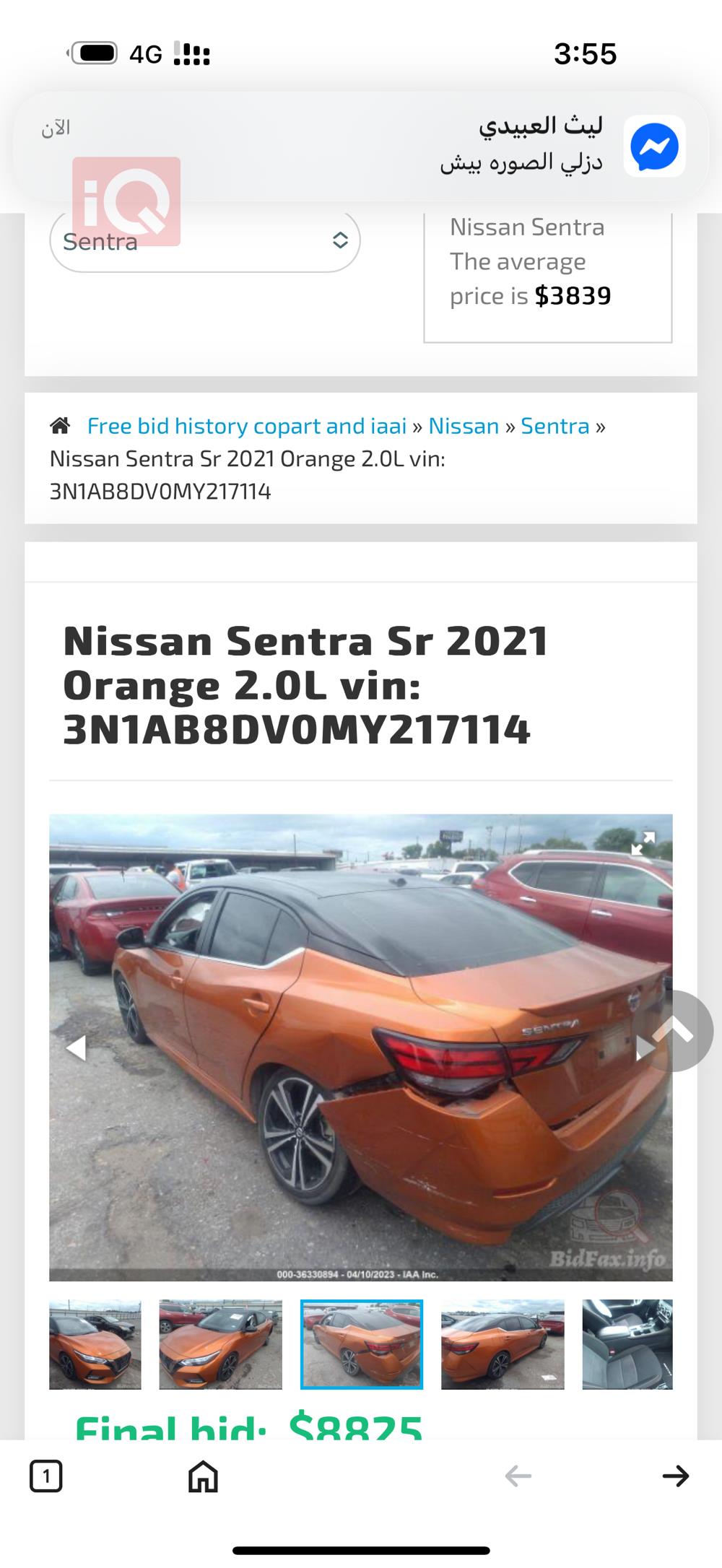 نیسان سێنترا